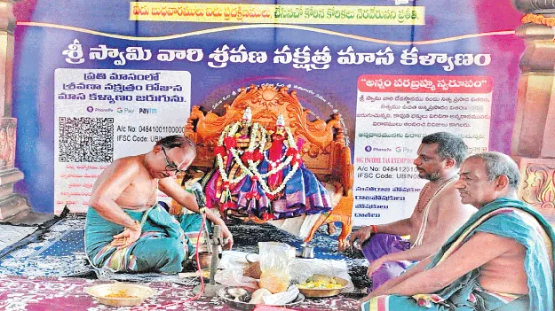 వైభవంగా స్వామివార్లకు సదస్యం