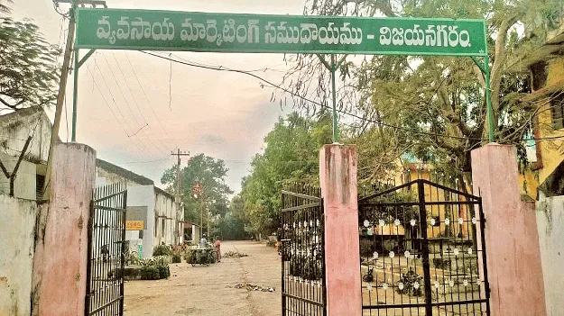ఏఎంసీలు గాడిన..!