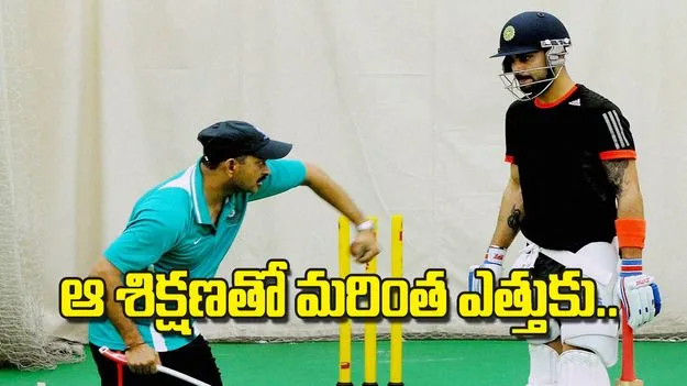 ఆ శిక్షణతో మరింత ఎత్తుకు