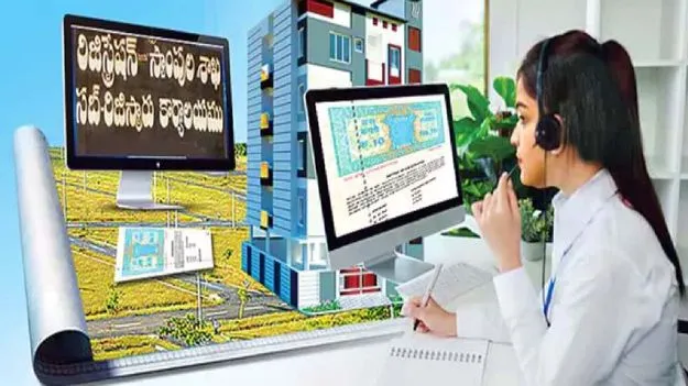 Land Fraud: డబుల్‌ రిజిస్ట్రేషన్లకు అడ్డుకట్ట!