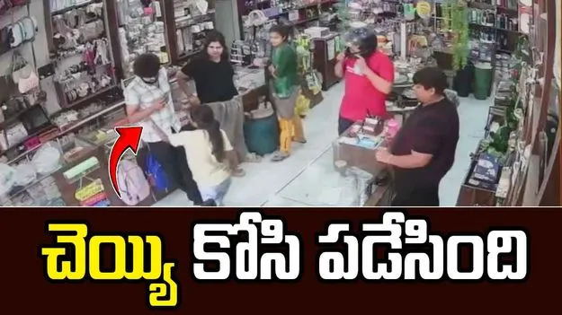 Viral Video: వస్తువులు తిరిగి తీసుకోలేదని 15 ఏళ్ల బాలిక దారుణం..