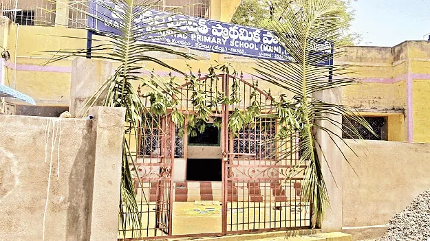 ప్రభుత్వ బడికి మంచి రోజులు