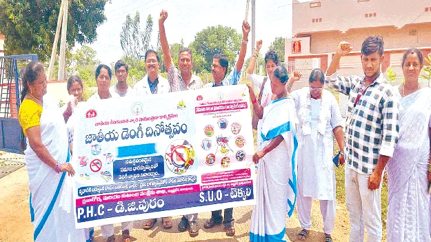  డెంగ్యూపై అప్రమత్తంగా ఉండాలి