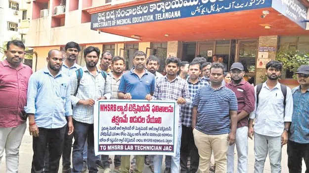 Health Department: సర్కారు ఉద్యోగైతే వెయిటేజ్‌ కట్‌ ?