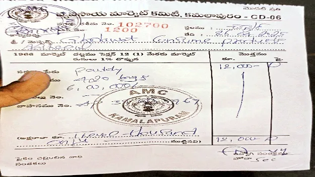 నకిలీ బిల్లుల వ్యాపారిపై కేసు నమోదు