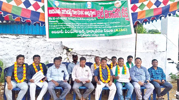 నాలుగో రోజూ కొనసాగిన రిలే దీక్షలు