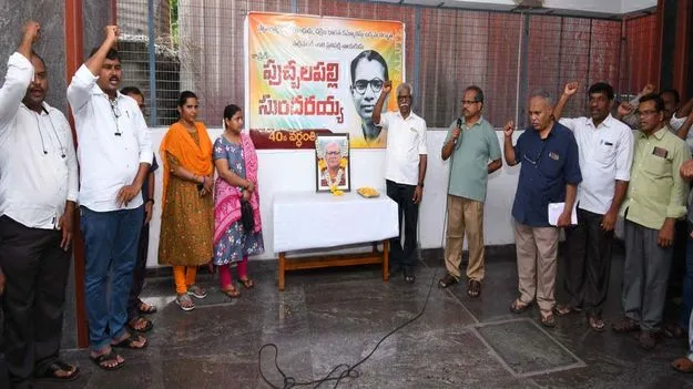 యువతకు మార్గదర్శి పుచ్చలపల్లి సుందరయ్య