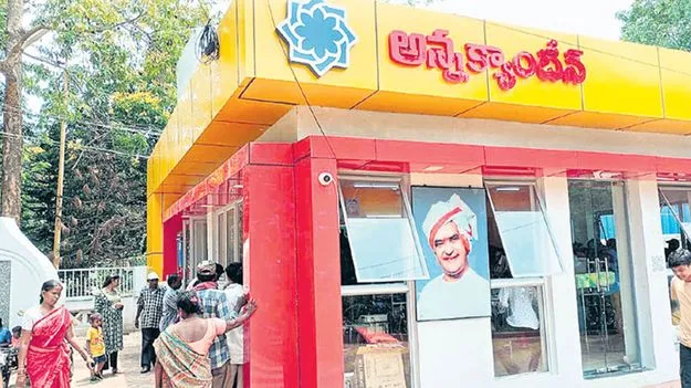 ఆకలి తీరుస్తున్న అన్న క్యాంటీన్లు