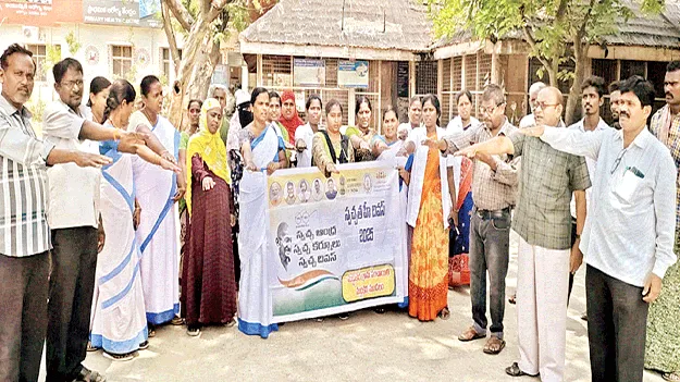 పరిశుభ్రత మన బాధ్యత