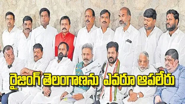 CM Revanth: రైజింగ్‌ తెలంగాణను  ఎవరూ ఆపలేరు