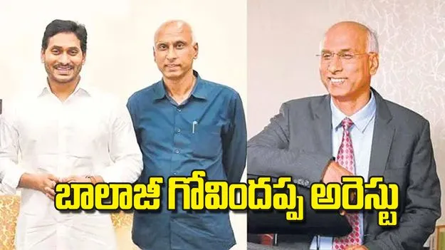 Liquor Scam: బాలాజీ గోవిందప్ప అరెస్టు 