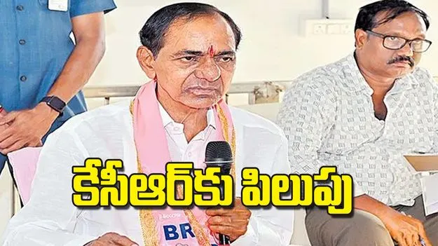 Kaleshwaram Corruption case: కేసీఆర్‌కు పిలుపు