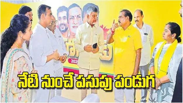 TDP Mahanadu 2025: నేటి నుంచే పసుపు పండుగ