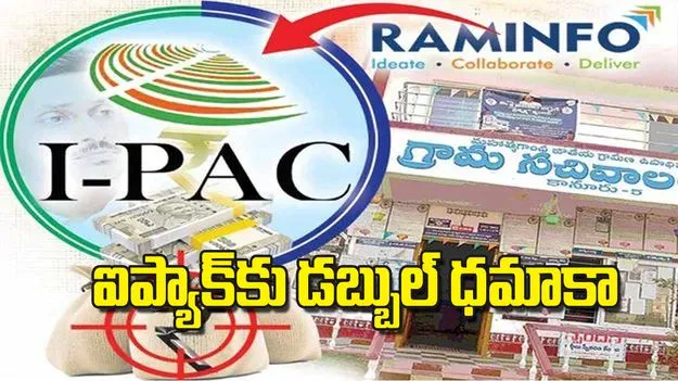 YSRCP: ఐప్యాక్‌కు డబ్బుల్‌ ధమాకా