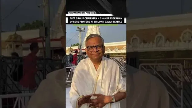 Tata Group chairman: శ్రీవారి సేవలో టాటా గ్రూప్స్‌ చైర్మన్‌ 