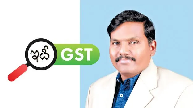 బిల్‌ టు, షిప్‌ టు అంటే ?   