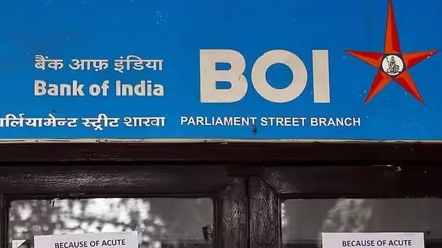 BOI: బీవోఐ శుభవార్త.. గృహ రుణ వడ్డీ రేట్ల తగ్గింపు 