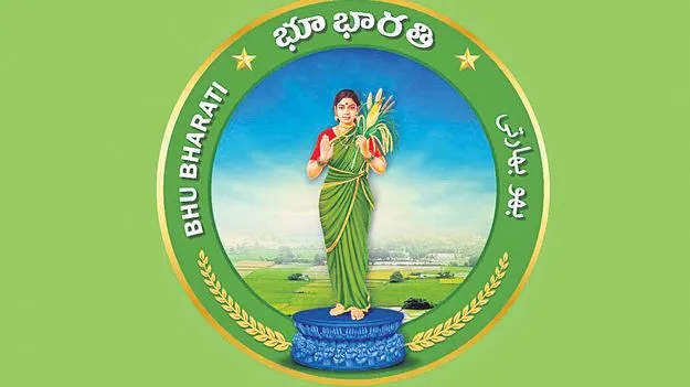 Bhu Bharati Act: భూ భారతితో సమస్యలు తీరేనా