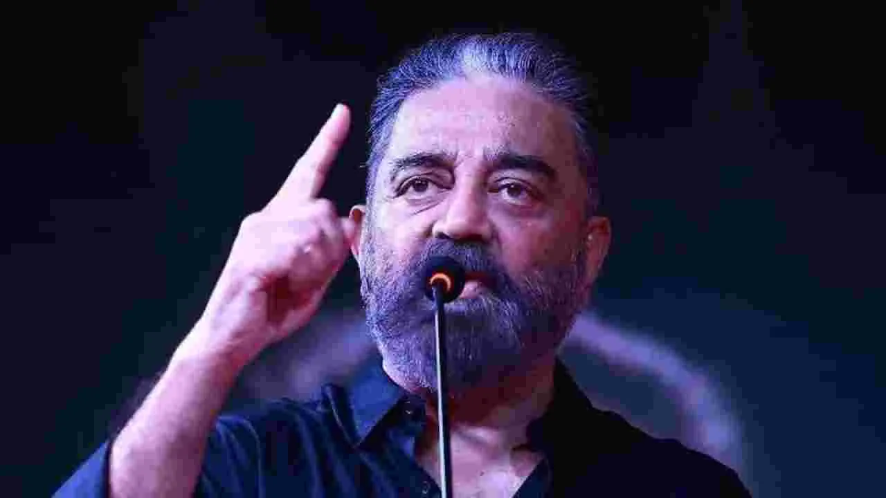 Kamal Haasan: కమల్‌ హాసన్ క్షమాపణలు చెప్పాలంటూ డిమాండ్స్.. స్పందించిన నటుడు