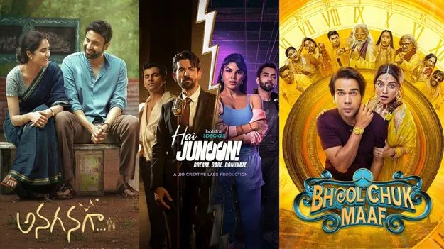 ఈ వారమే విడుదల