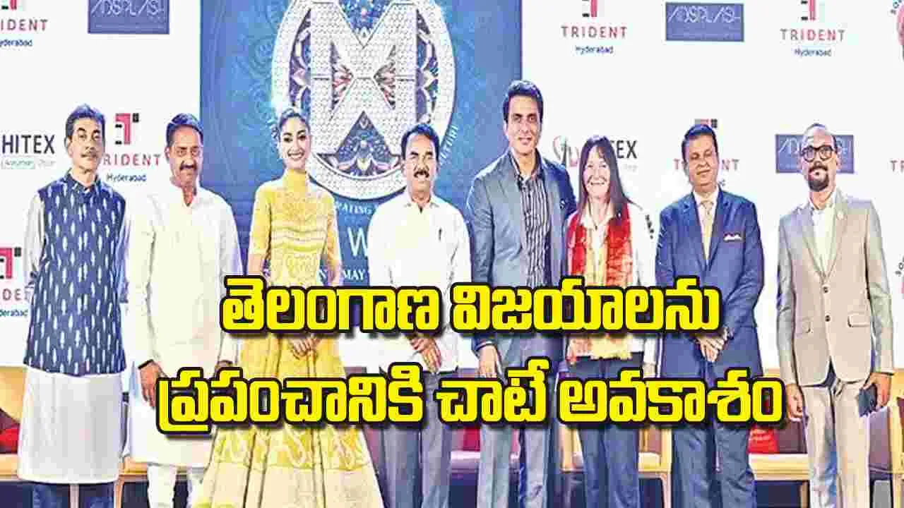 Minister Jupally Krishna Rao: తెలంగాణ విజయాలను ప్రపంచానికి చాటే అవకాశం