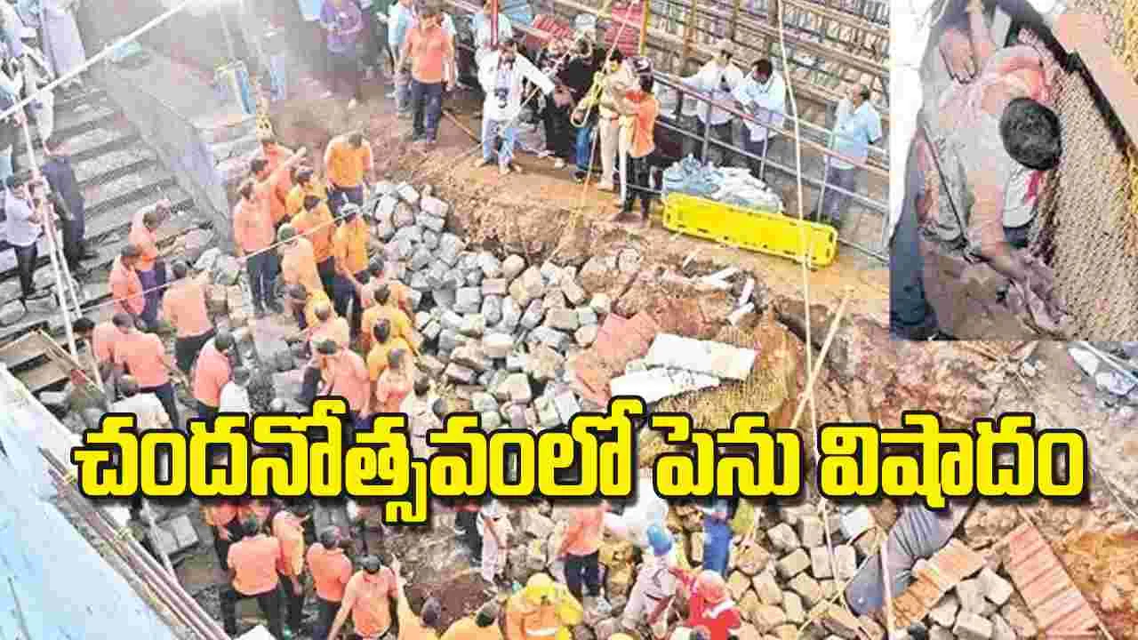 Simhachalam: చందనోత్సవంలో  పెను విషాదం