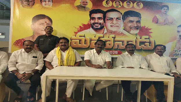 మహానాడు పండుగలో జిల్లా బలం చూపాలి