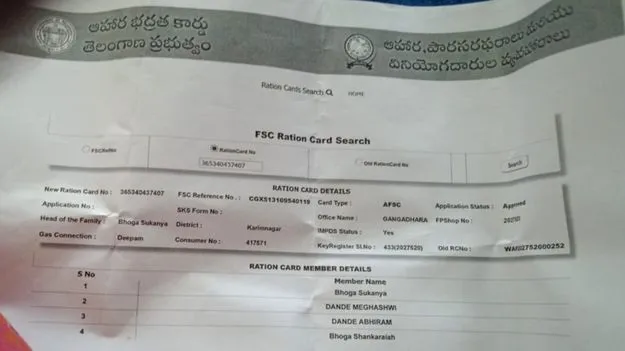 రేషన్‌ కార్డుల్లో గందరగోళం