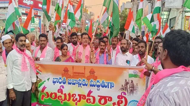 సైన్యానికి మద్దతుగా సంఘీభావ ర్యాలీ