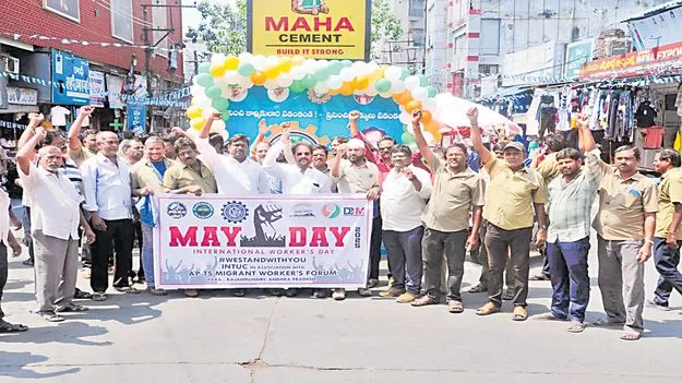  జయహో కార్మిక!