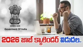 UPSC 2026 Calendar: ఉద్యోగాల క్యాలెండర్ రిలీజ్.. ఏ ఎగ్జామ్ ఎప్పుడుందో తెలుసా..