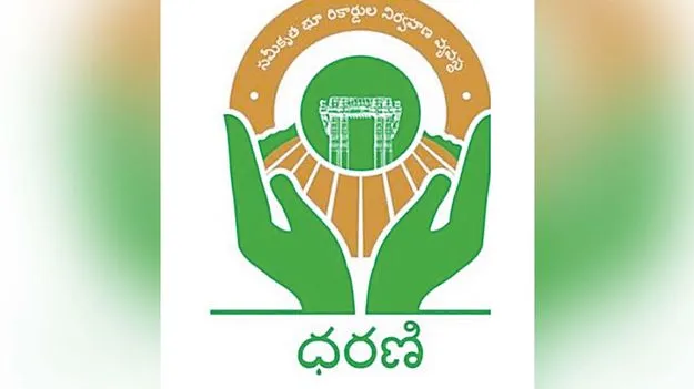 Dharani Portal: ధరణిపై ఫోరెన్సిక్ ఆడిట్