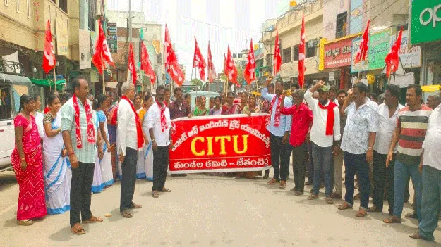 నాలుగు లేబర్‌ కోడ్‌లను రద్దు చేయాలి