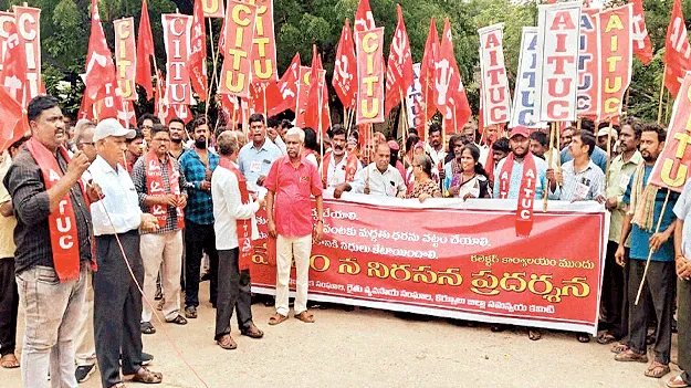 లేబర్‌ కోడ్‌లను రద్దు చేయాలి