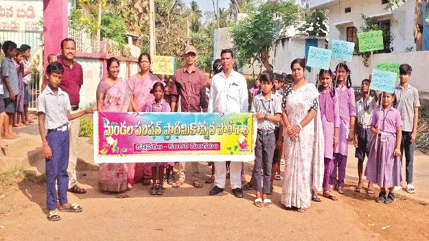 ప్రభుత్వ పాఠశాలల్లో చేర్పించండి