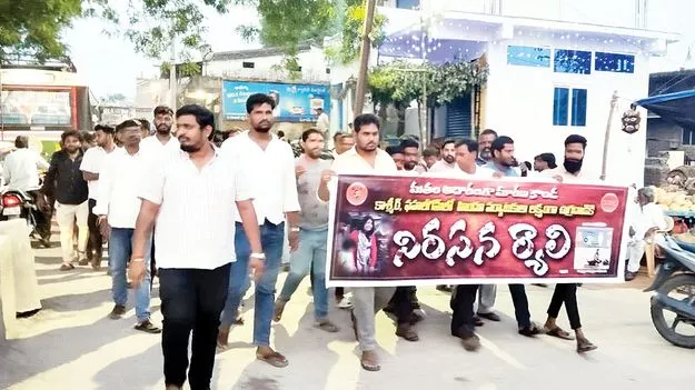 ఉగ్ర దాడికి నిరసనగా ర్యాలీ