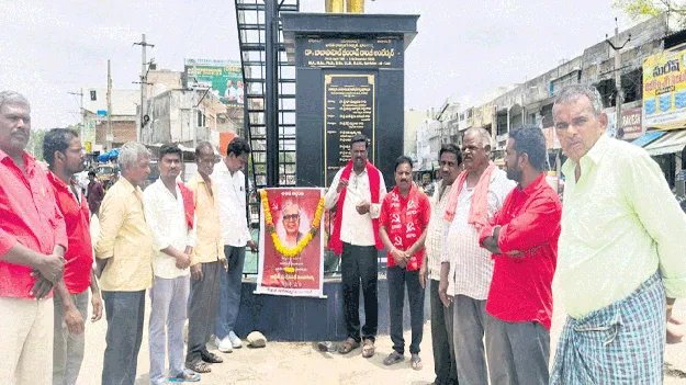 సుందరయ్య జీవితంఎంతో స్ఫూర్తిదాయకం