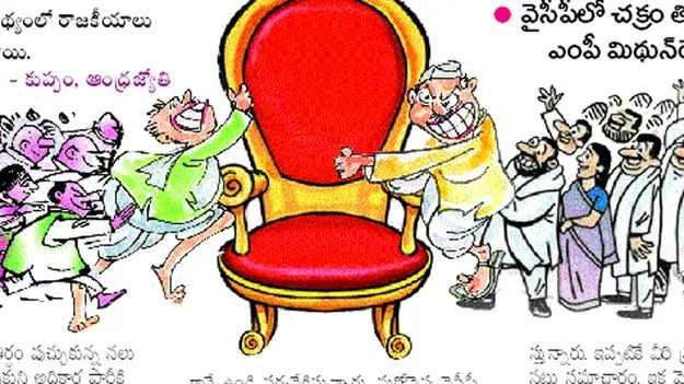 కుప్పంలో క్యాంపు రాజకీయాలు!