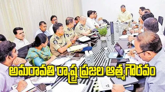CM Chandrababu: అమరావతి రాష్ట్ర ప్రజల ఆత్మగౌరవం