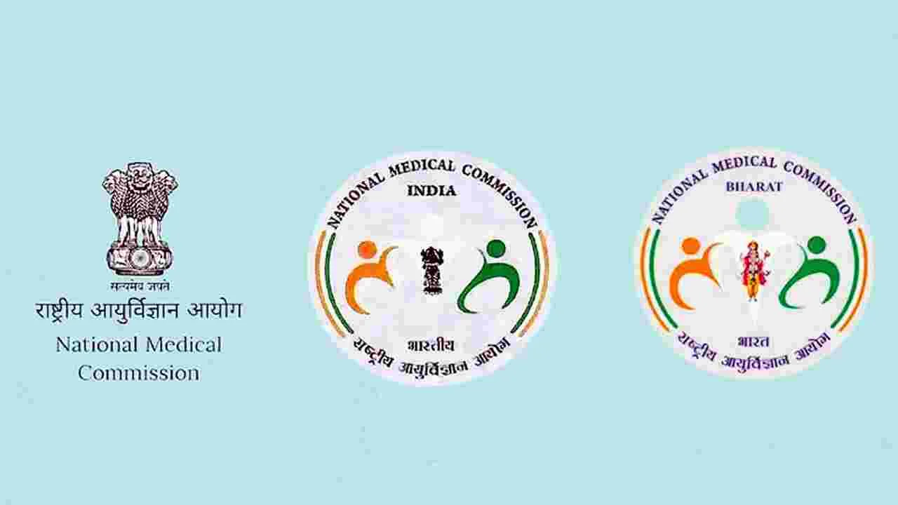 NMC: ఇక మెడికల్‌ కాలేజీలకు ర్యాంకింగ్స్‌