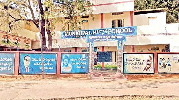 పుర పాఠశాలలకు మహర్దశ!