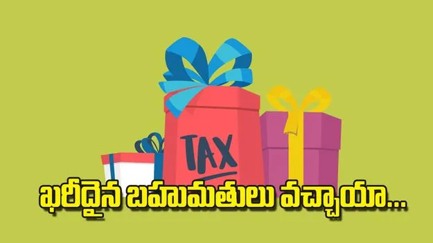 ఖరీదైన బహుమతులు వచ్చాయా