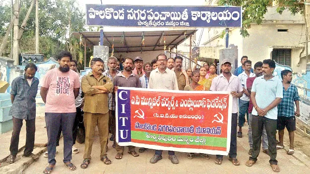 పారిశుధ్య కార్మికులను నియమించాలి