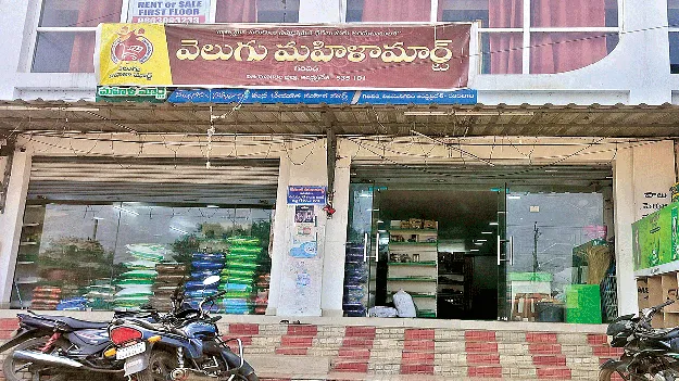 Marts of change మార్పుతేని మార్టులు