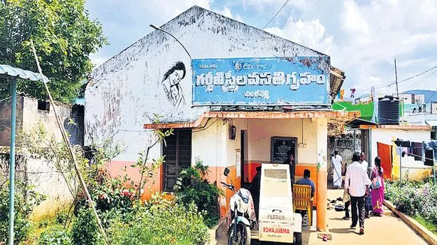 గర్భిణుల వసతి గృహంలో  గంపెడు సమస్యలు