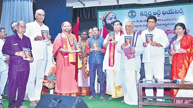 Book Launch: రమణాచారి ‘హరే శ్రీనివాస’ పుస్తకావిష్కరణ 
