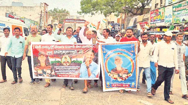 అమరవీరుడు మురళీనాయక్‌కు నివాళి  