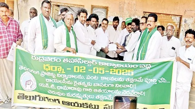    సీమకు తరతరాల అన్యాయం  