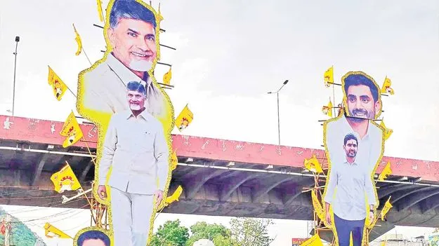 TDP event: మహా రుచులు 
