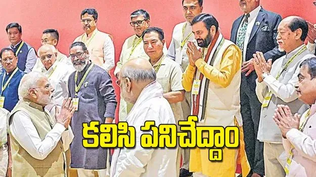 PM Modi: కలిసి పనిచేద్దాం